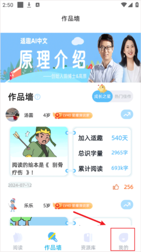 适趣AI阅读app下载