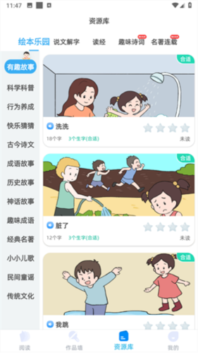 适趣AI阅读app下载