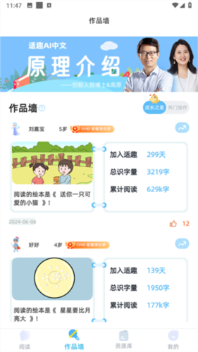 适趣AI阅读app下载