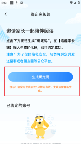 适趣AI阅读app下载