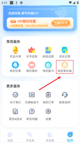 适趣AI阅读app下载