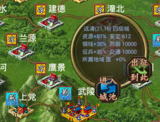 叫我三国迷小米版本游戏下载