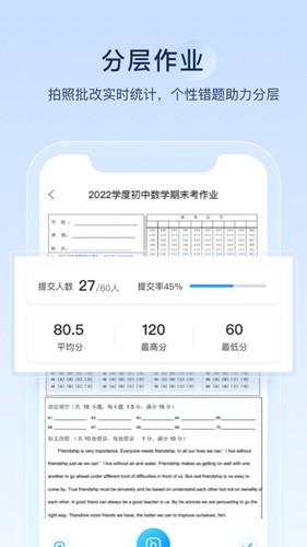 组卷安卓版app下载