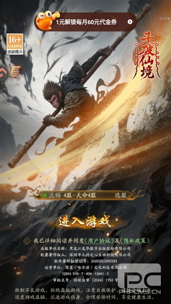 斗破仙境最新版本游戏下载