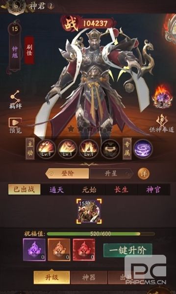 斗破仙境最新版本游戏下载