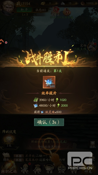 斗破仙境最新版本游戏下载