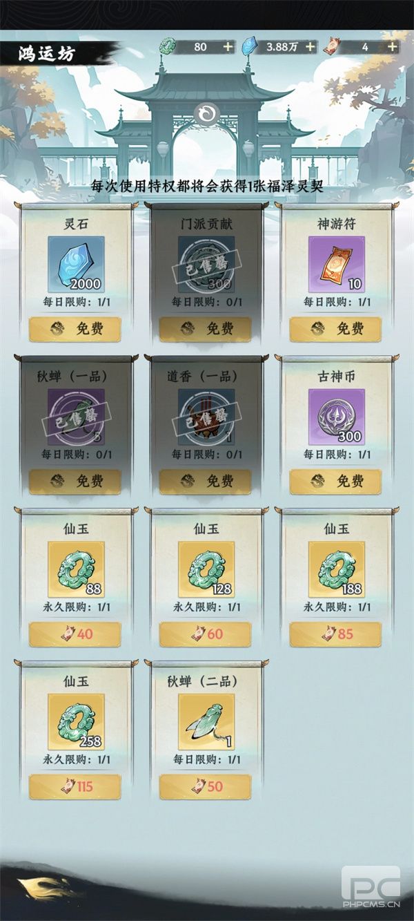 大道仙途仙玉获取方法途径分享