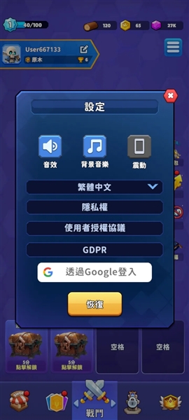 妖术战士手游下载