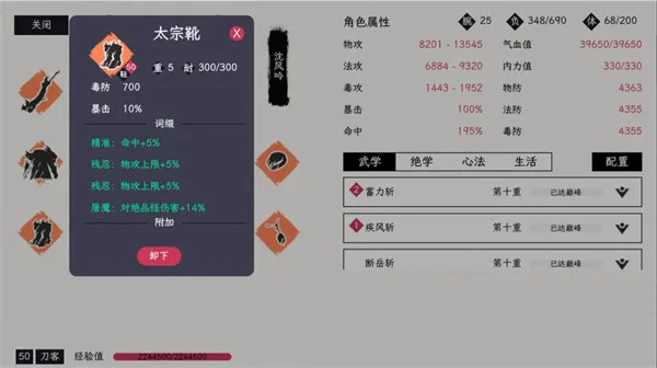 自在逍遥风起自制武器魂石选择推荐