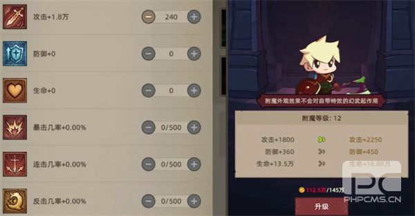 我嘎嘎乱杀角色全部属性介绍说明