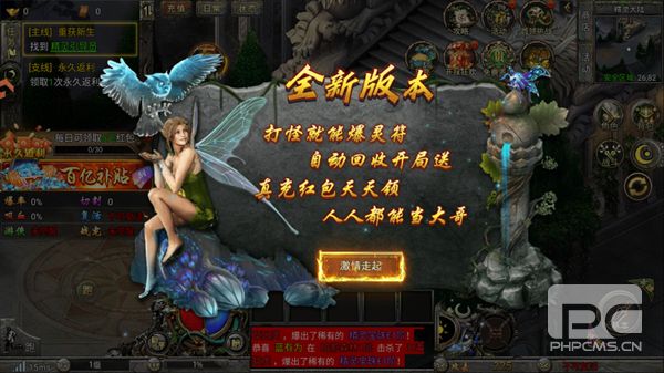 传奇之业微信客户端游戏下载