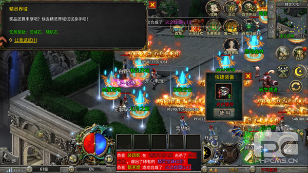 传奇之业微信客户端游戏下载
