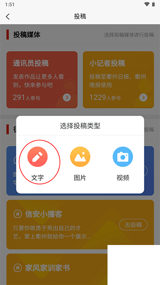 三衢app下载