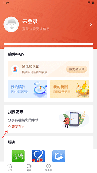 三衢app下载