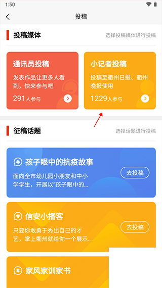 三衢app下载