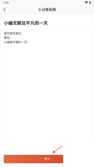 三衢app下载