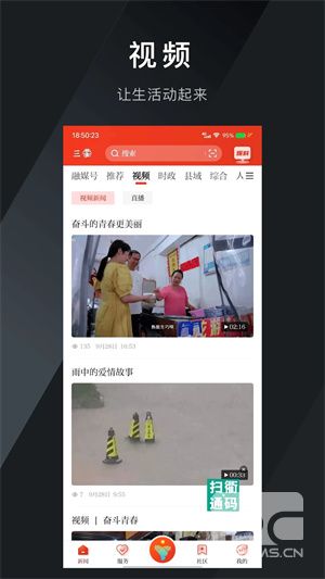 三衢app下载