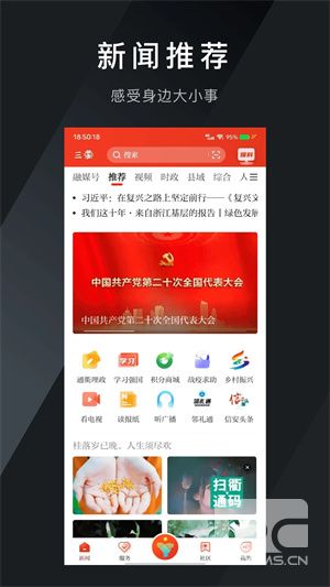 三衢app下载
