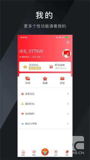 三衢app下载