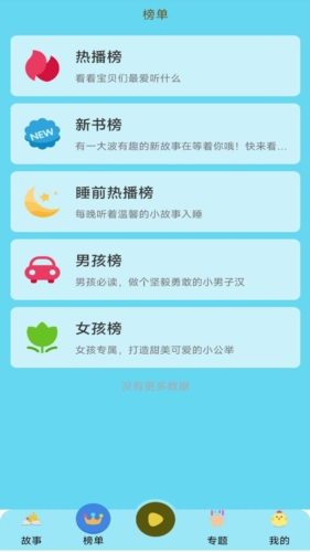 忽地笑成语故事app下载