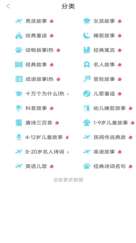 忽地笑成语故事app下载