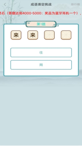 忽地笑成语故事app下载