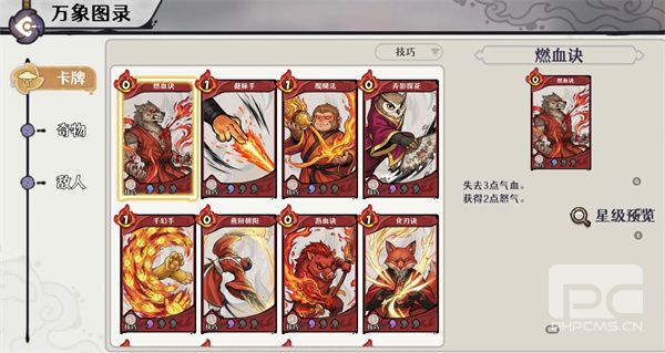古今2风起蓬莱盾甲流玩法攻略分享