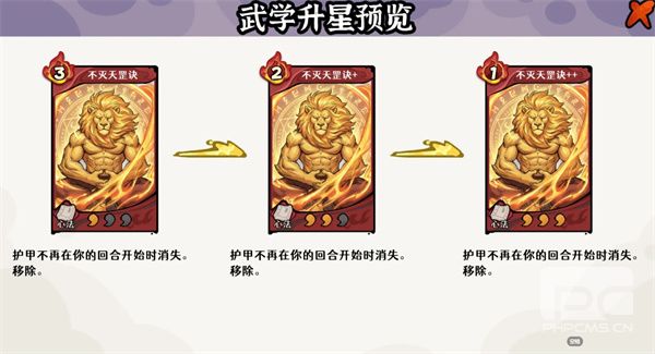 古今2风起蓬莱盾甲流玩法攻略分享