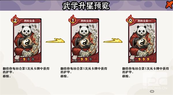 古今2风起蓬莱盾甲流玩法攻略分享