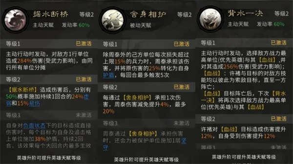 三国天下归心背水断桥队玩法攻略