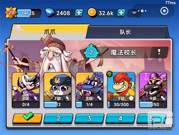 爪爪大乱斗PVP/PVE阵容搭配推荐
