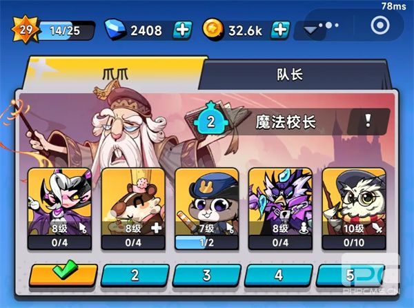 爪爪大乱斗PVP/PVE阵容搭配推荐