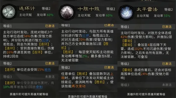 三国天下归心连环天雷队玩法攻略