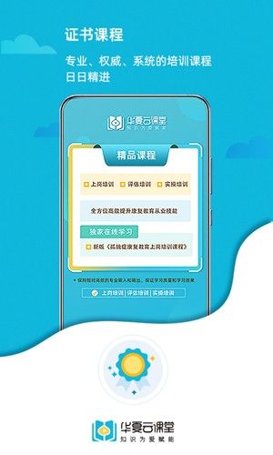 华夏云课堂app下载