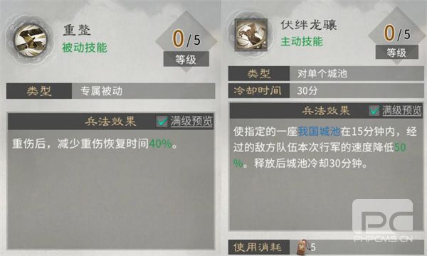 三国天下归心跨服远征防守方运营思路