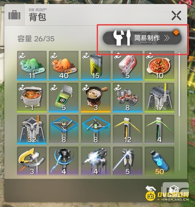 明日方舟终末地制作秘方醒神茶并放入背包任务怎么做