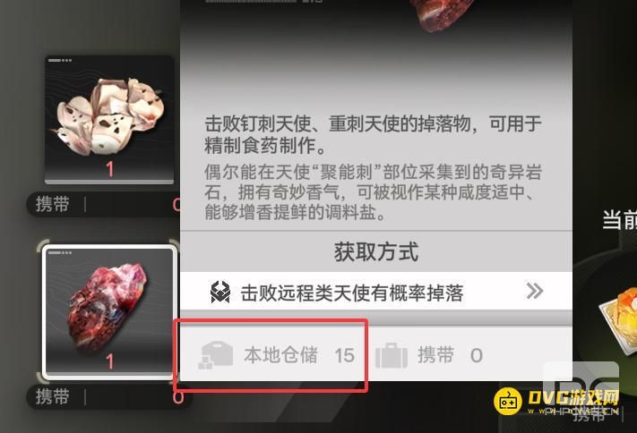明日方舟终末地制作秘方醒神茶并放入背包任务怎么做