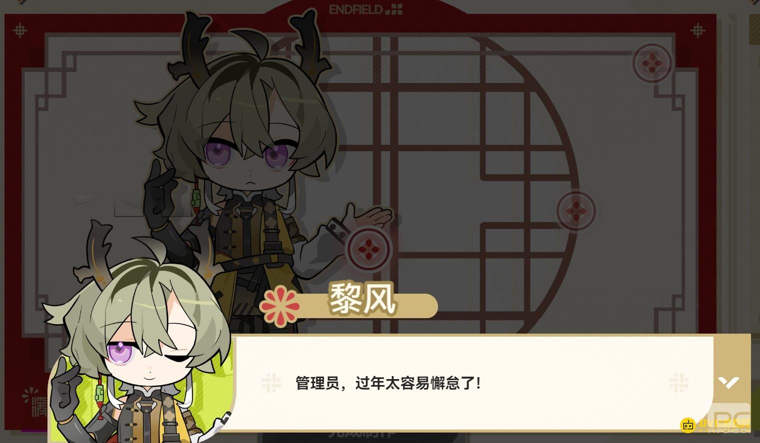 明日方舟终末地黎风贺卡怎样制作