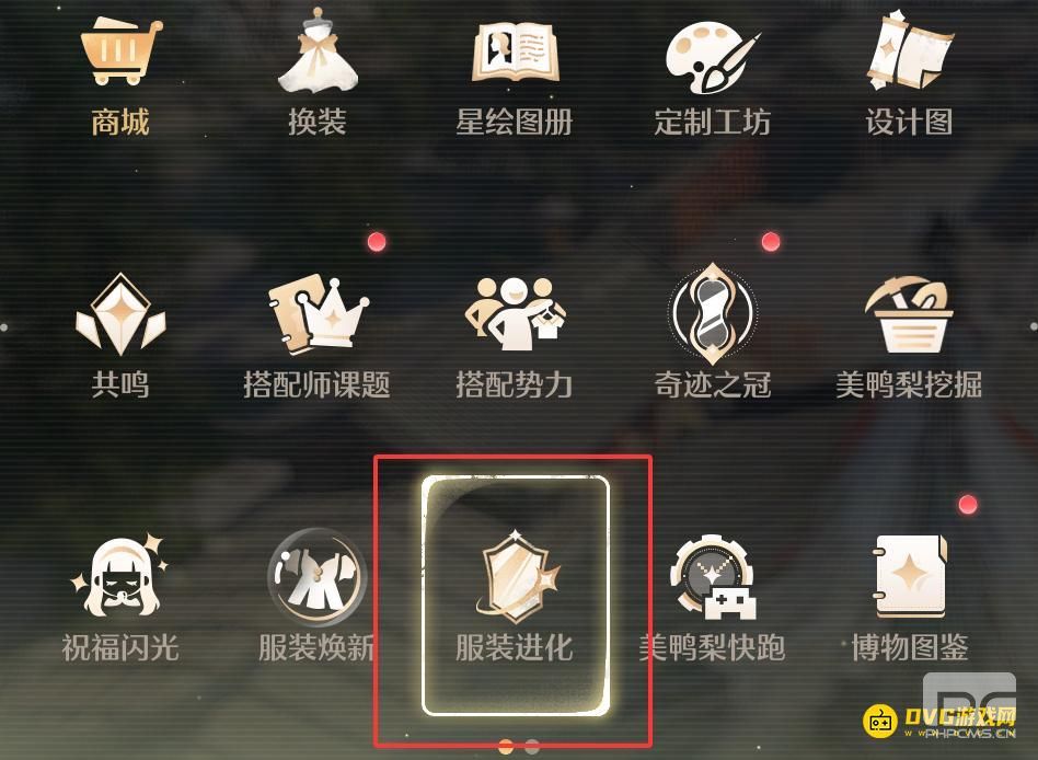 无限暖暖进化寻味烟火间套装任务怎么做