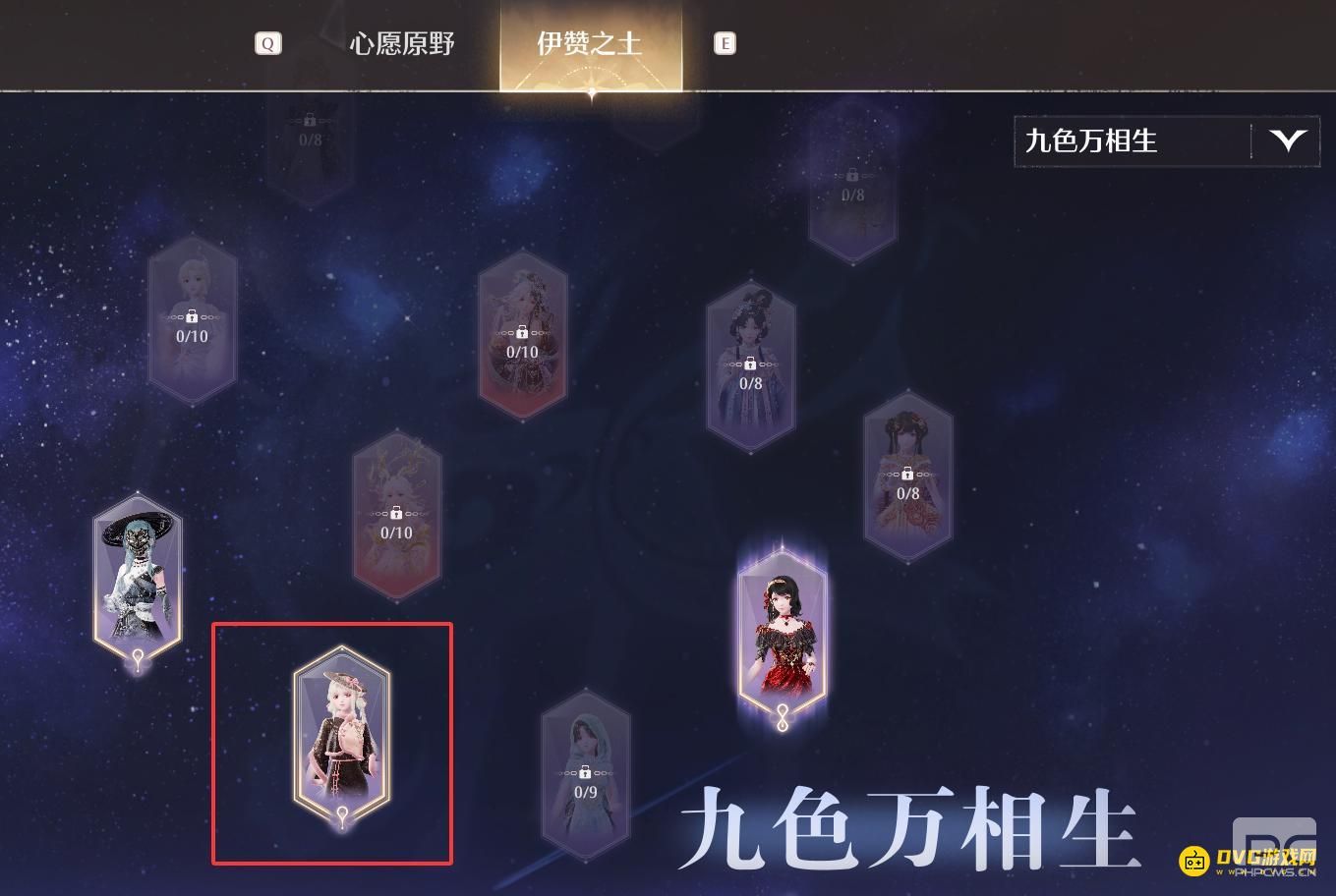 无限暖暖进化寻味烟火间套装任务怎么做