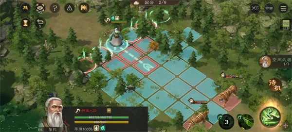 新三国志曹操传华佗无双试炼二通关攻略