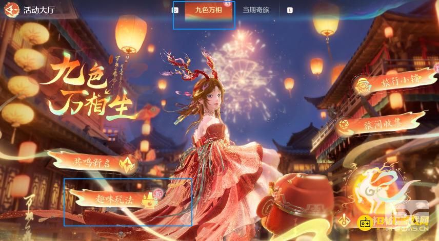 无限暖暖设法赚取足够的万相通宝赎回李懂的东西任务怎么做