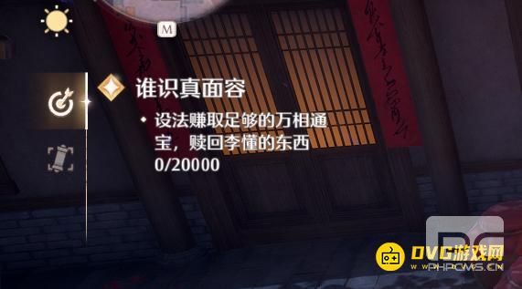 无限暖暖设法赚取足够的万相通宝赎回李懂的东西任务怎么做