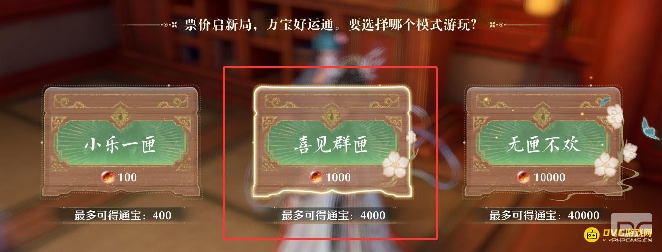 无限暖暖设法赚取足够的万相通宝赎回李懂的东西任务怎么做