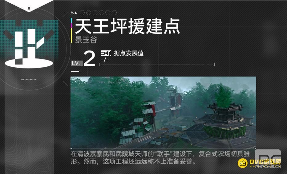 明日方舟终末地天王坪援建点2级以后不加经验了怎么回事