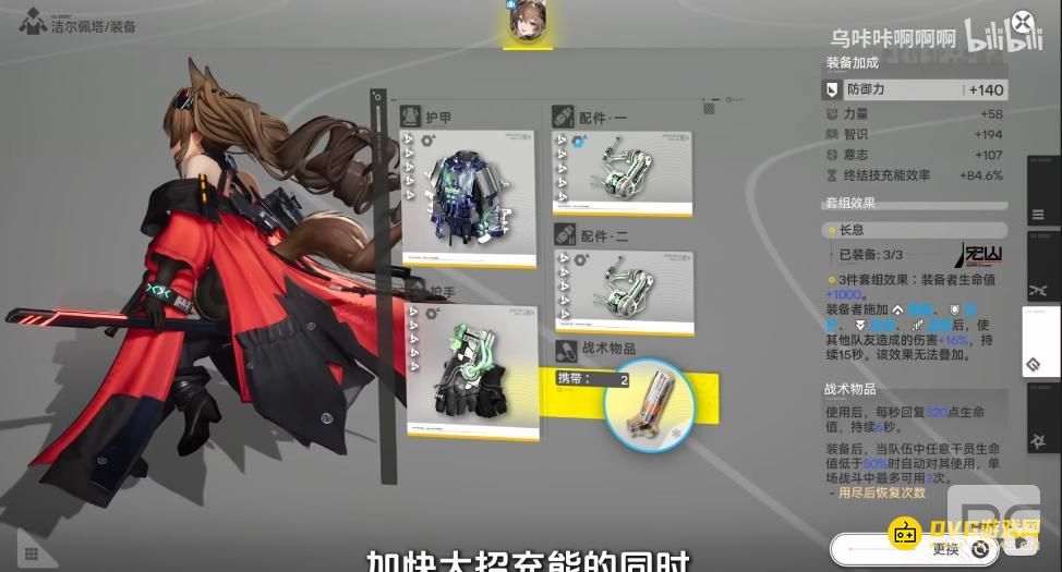 明日方舟终末地洁尔佩塔能进火队吗