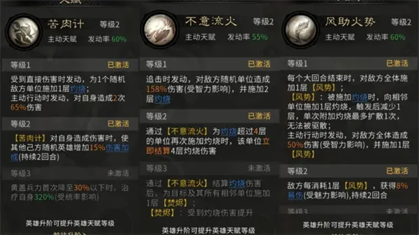 三国天下归心新版火烧队玩法攻略