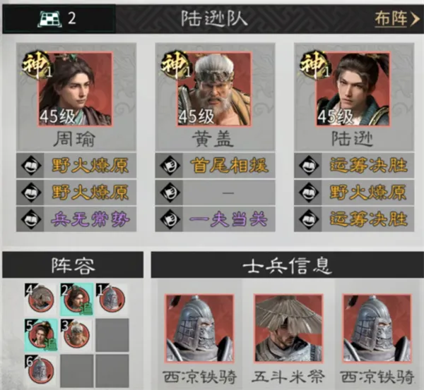 三国天下归心新版火烧队玩法攻略