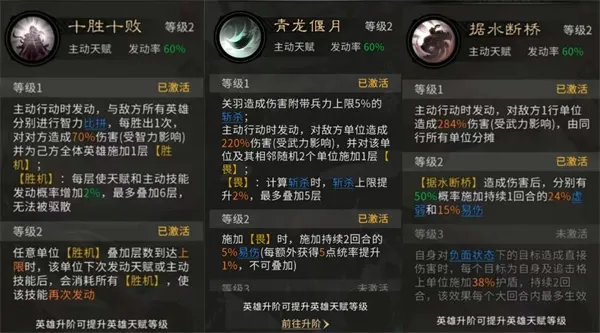 三国天下归心关羽兄弟队玩法攻略