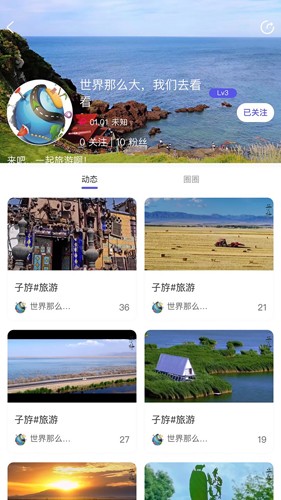 子斿安卓版app下载